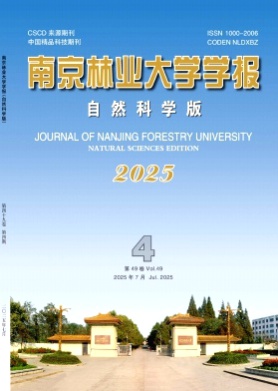 南京林业大学学报(自然科学版)杂志